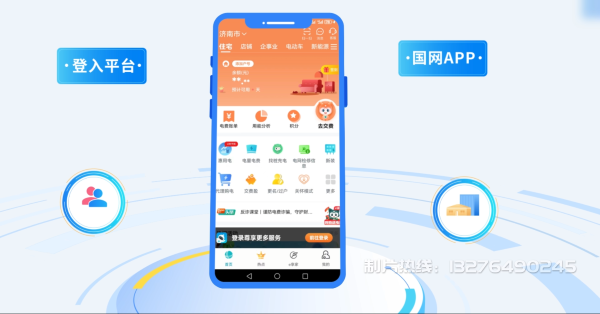 兴安盟电力供需平台MG动画制作_电力系统可视化动画设计_智慧电网数字化宣传动画_电网科普动画_